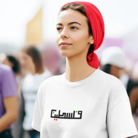 The Palestine Tee